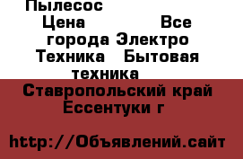 Пылесос Kirby Serenity › Цена ­ 75 999 - Все города Электро-Техника » Бытовая техника   . Ставропольский край,Ессентуки г.